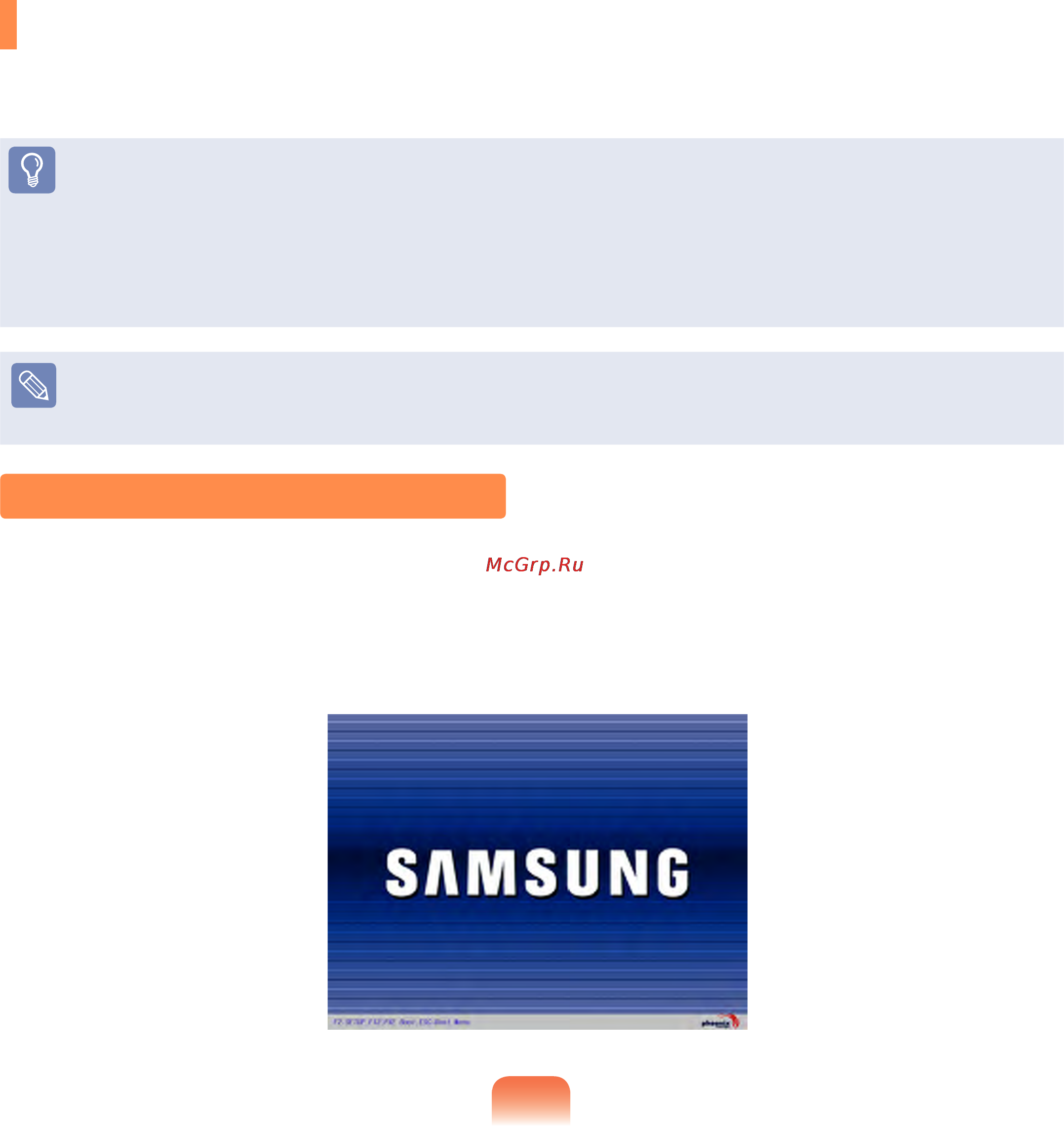 Samsung R410-XB02RU [145/218] Вход в программу настройки bios