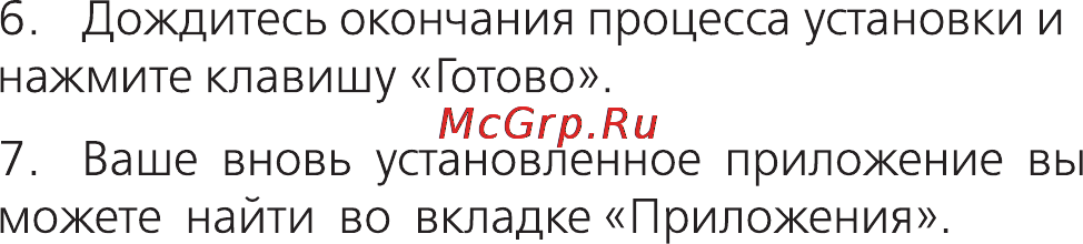 Onyx Boox M96M Zeus White Инструкция по эксплуатации онлайн [8/15] 121525