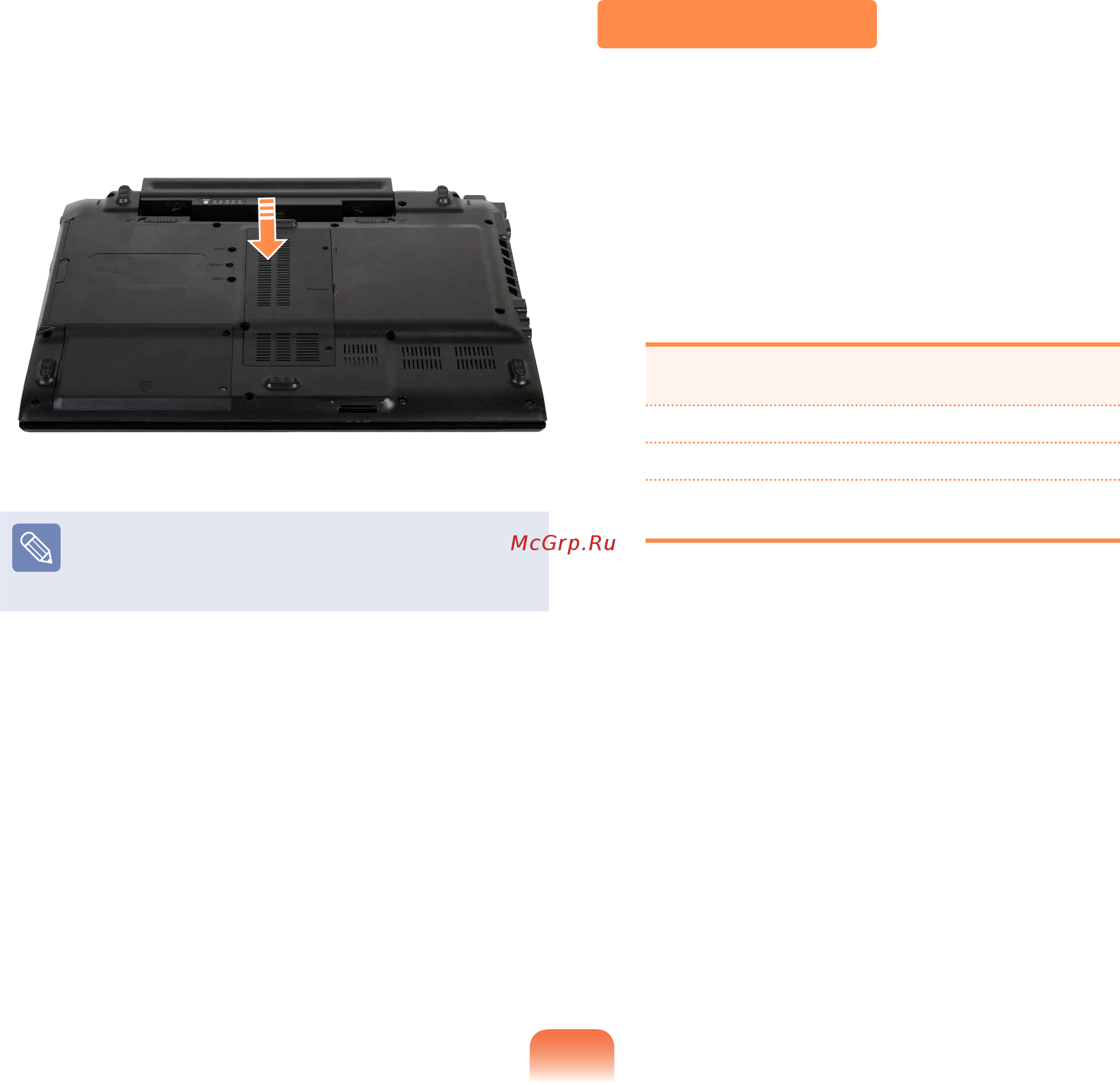 Samsung R560-ASS9RU [158/222] Зарядка батареи