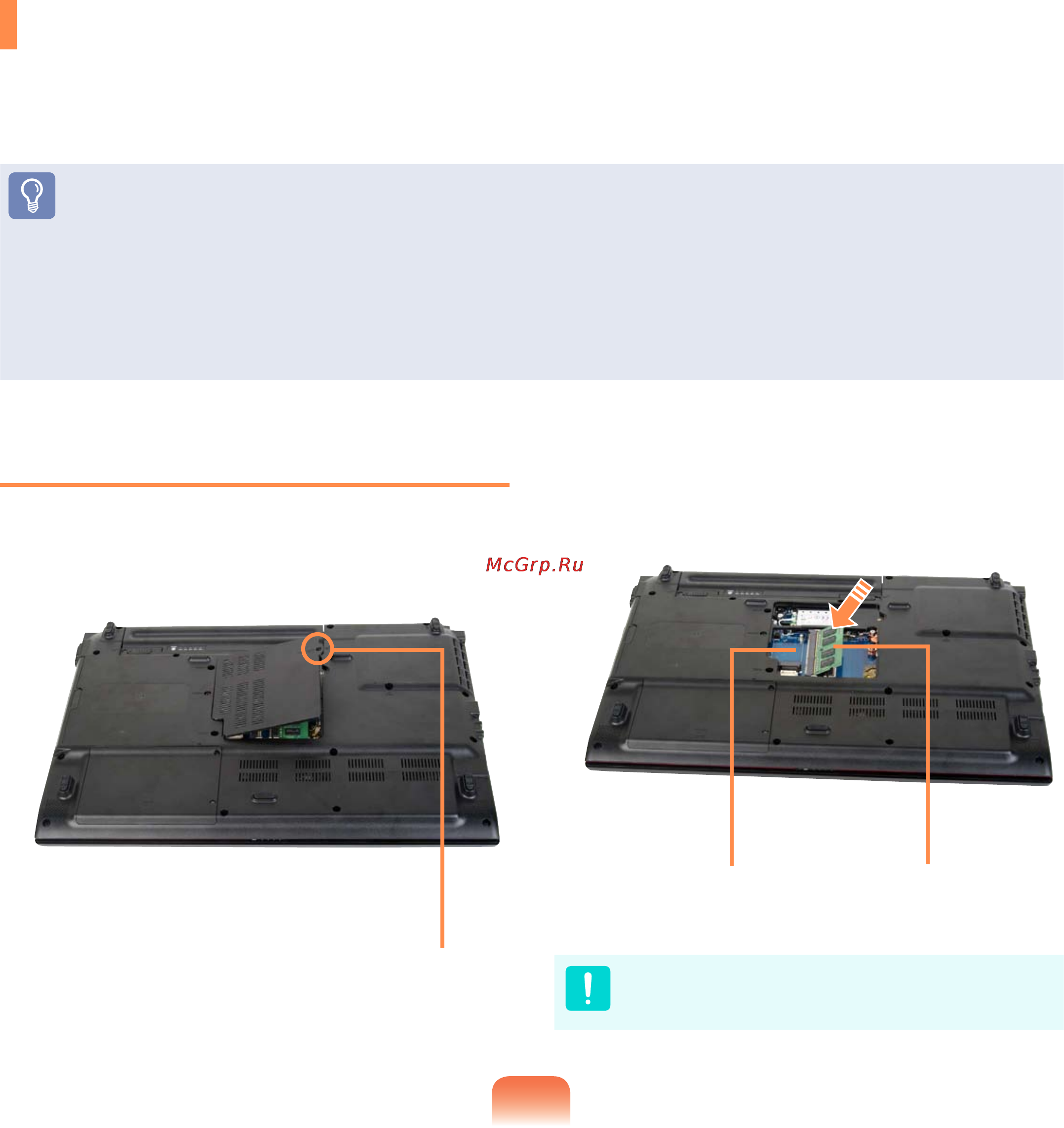 Samsung NP-R710 [157/226] Увеличение памяти