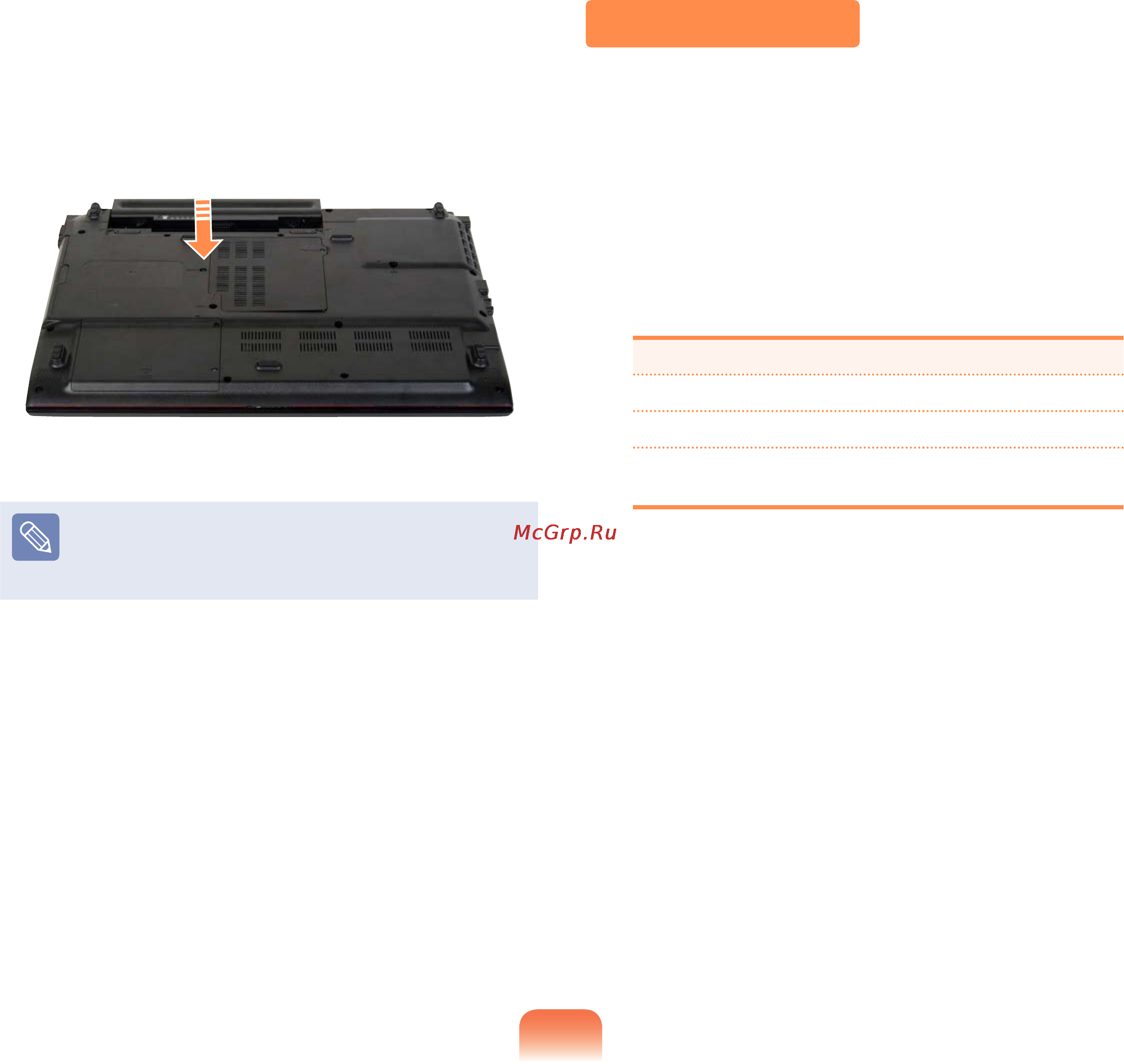Samsung NP-R710 [160/226] Зарядка батареи