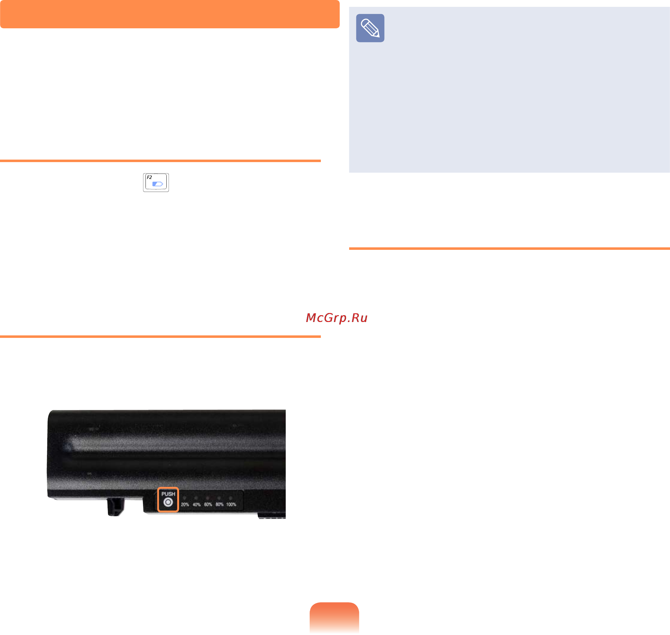 Samsung NP-R710 [161/226] Измерение оставшегося заряда батареи
