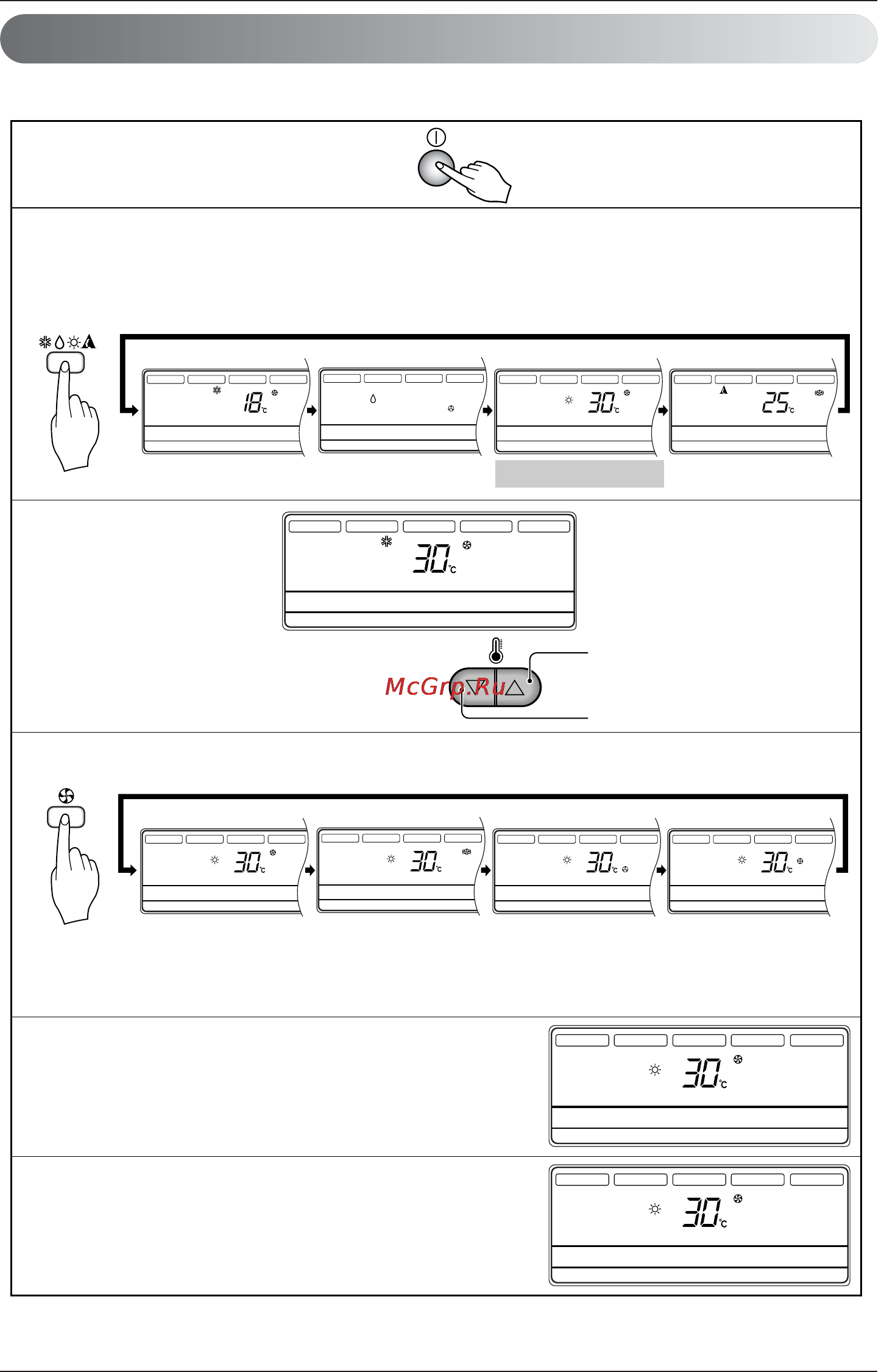 LG T12LH [18/30] Set temp
