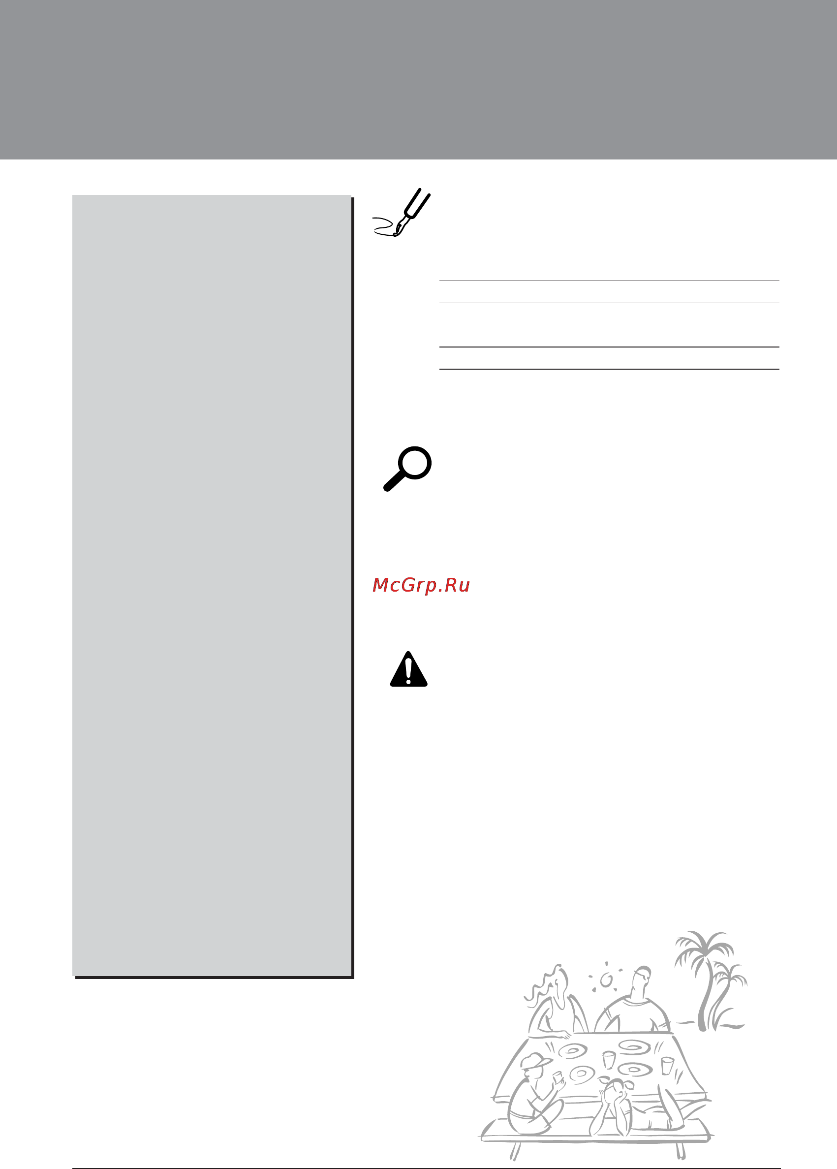 LG T12LH [2/30] Table of contents