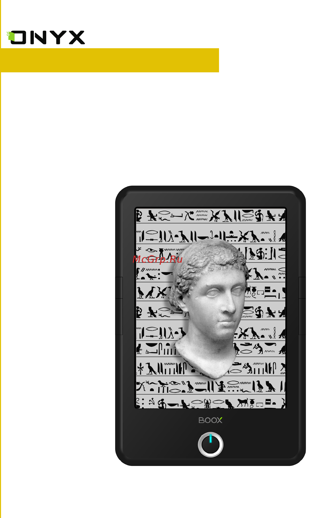 Onyx T76ML Cleopatra White+карта Инструкция по эксплуатации онлайн