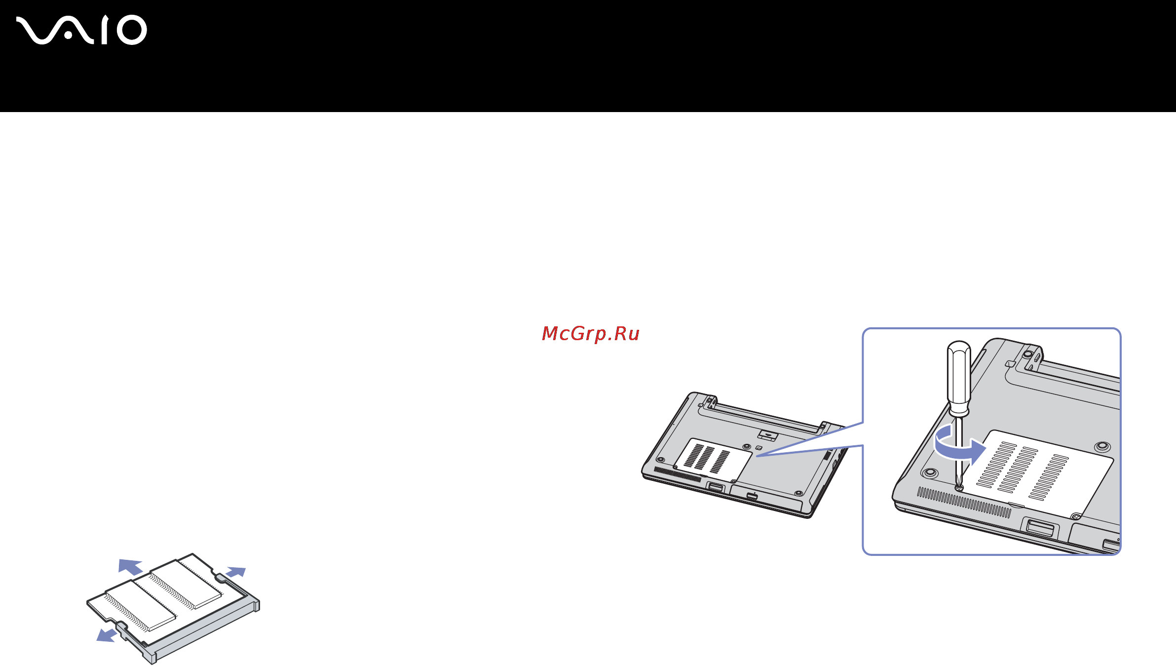 Sony VAIO VGN-B1VP [107/131] Извлечение и установка модуля памяти ноутбуки серии vgn s