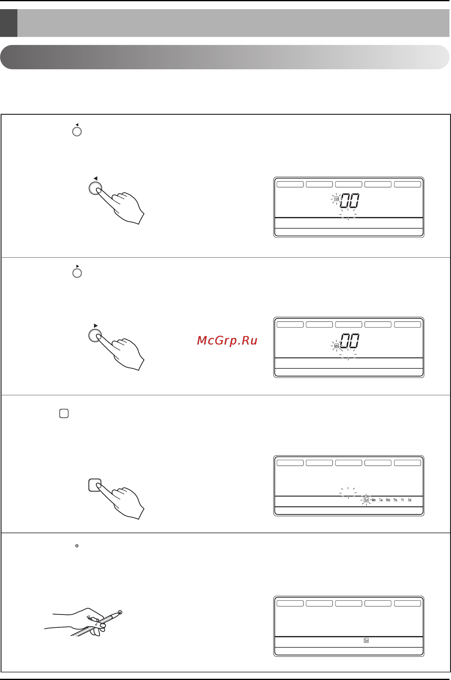 LG UB18 [8/19] Set temp