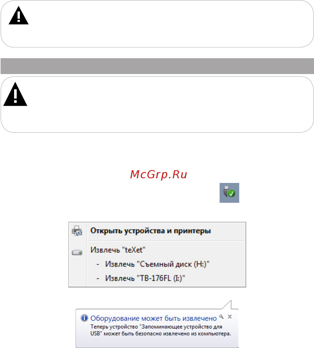 Texet TB-176FL [15/58] Файлы записанные на книгу