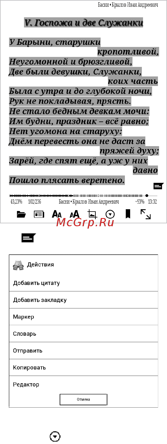 Texet TB-176FL Инструкция по эксплуатации онлайн [29/58] 296220
