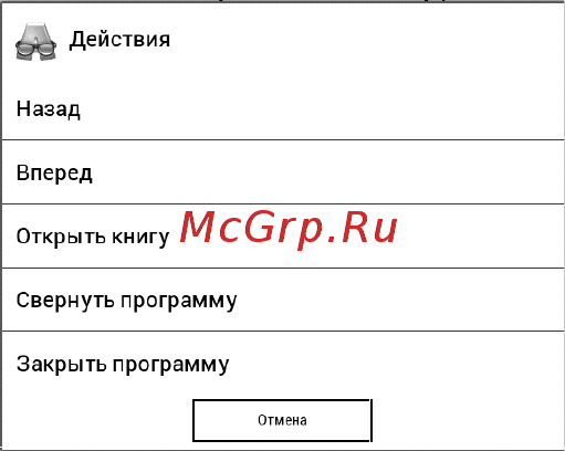 Texet TB-176FL Инструкция по эксплуатации онлайн [33/58] 296220