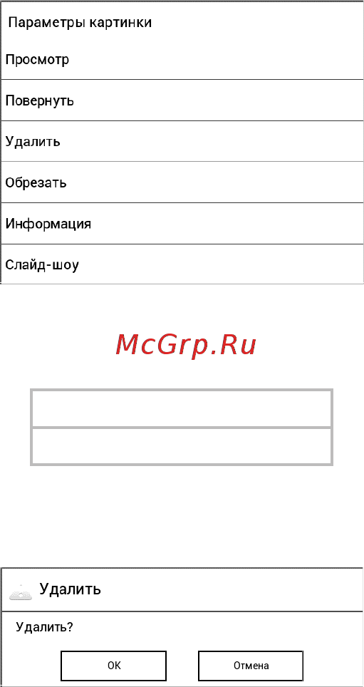 Texet TB-176FL Инструкция по эксплуатации онлайн [37/58] 296220