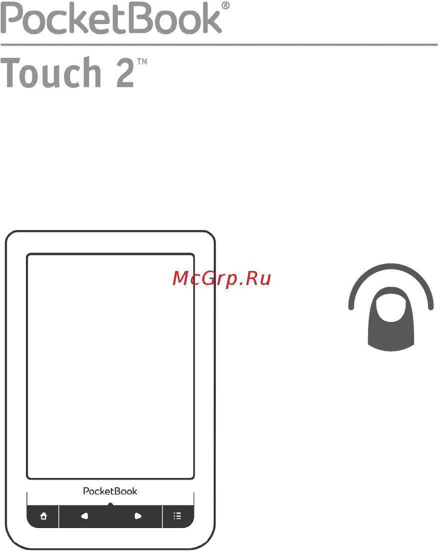 PocketBook 623 Touch 2 Серебристая Инструкция по эксплуатации онлайн