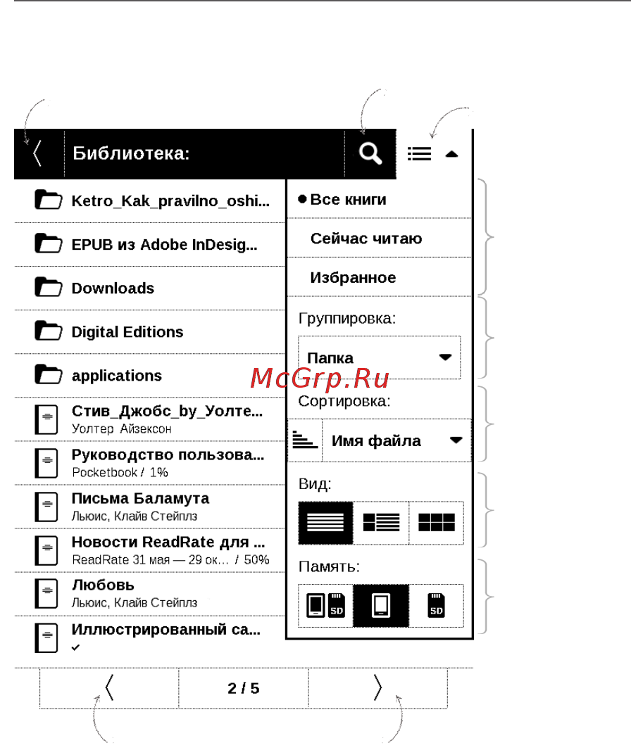 PocketBook 623 Touch 2 Black [31/102] Библиотека