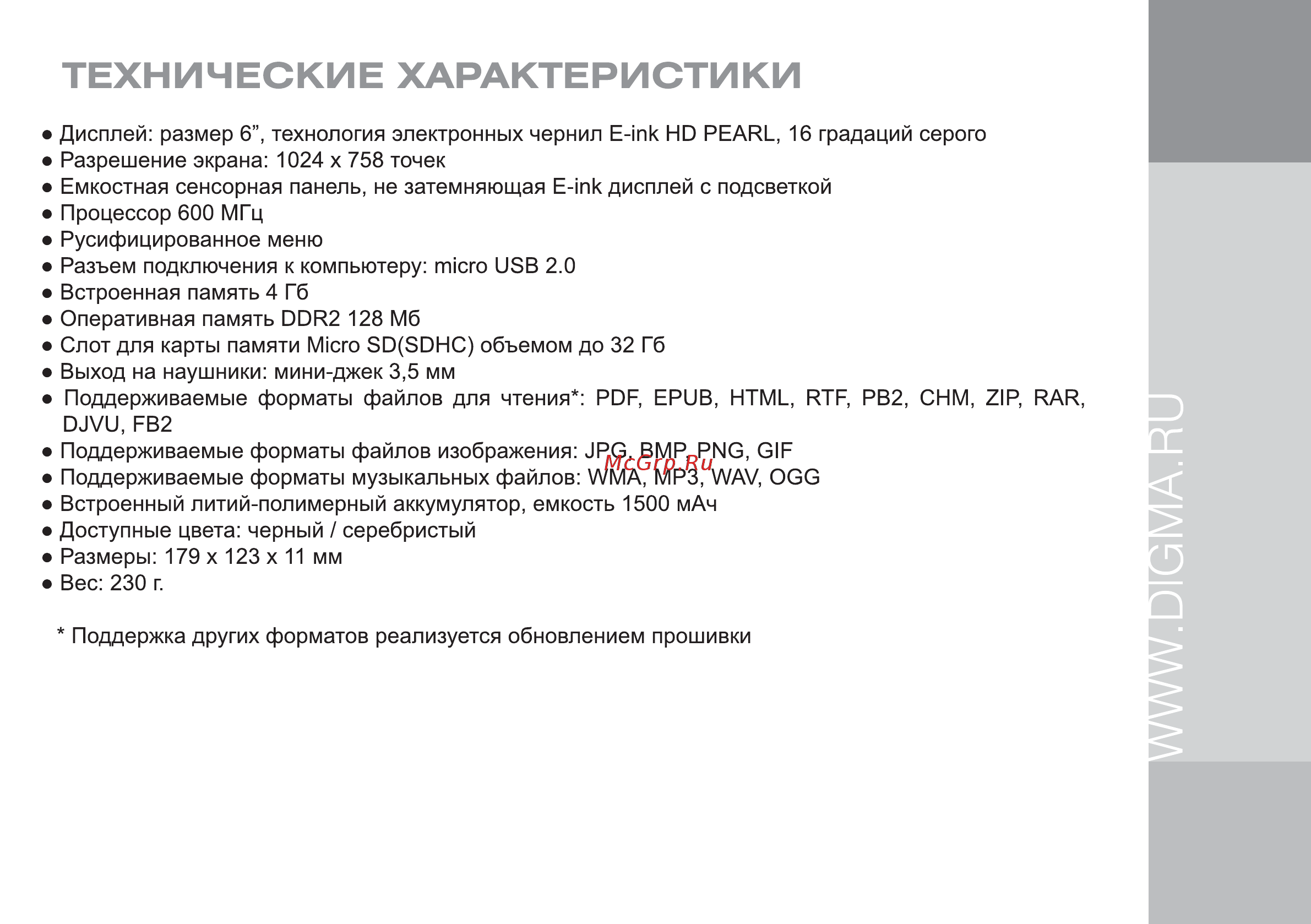 Digma S665 Black [3/24] Технические характеристики