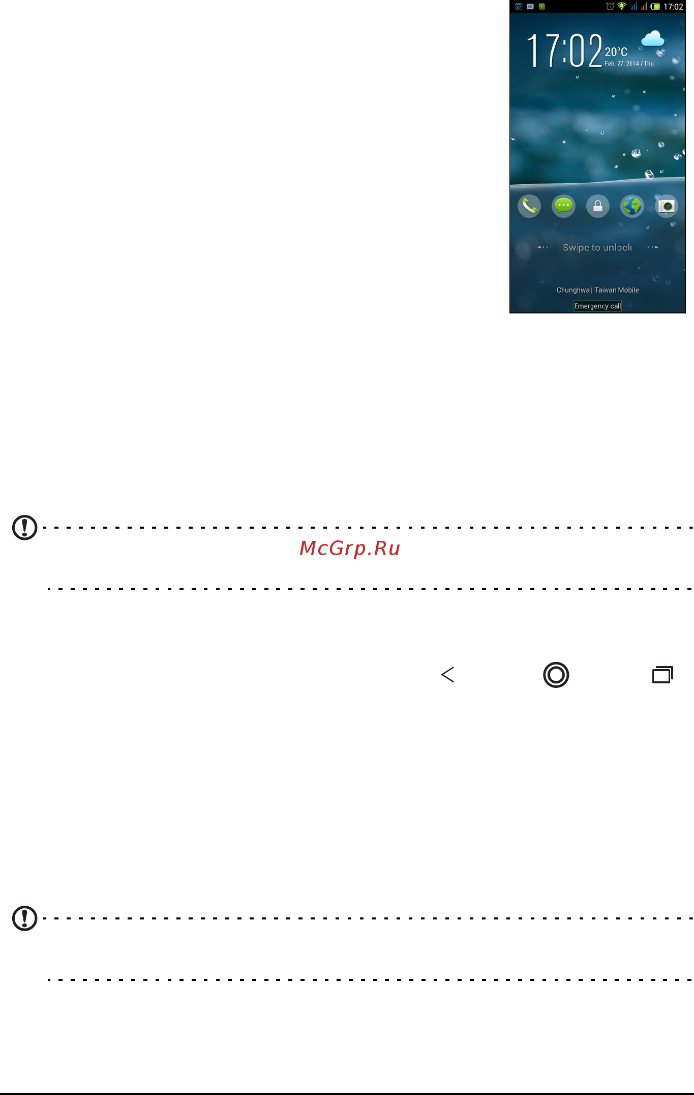 Acer Liquid E3 Black (E380) [10/75] Вывод смартфона из режима сна