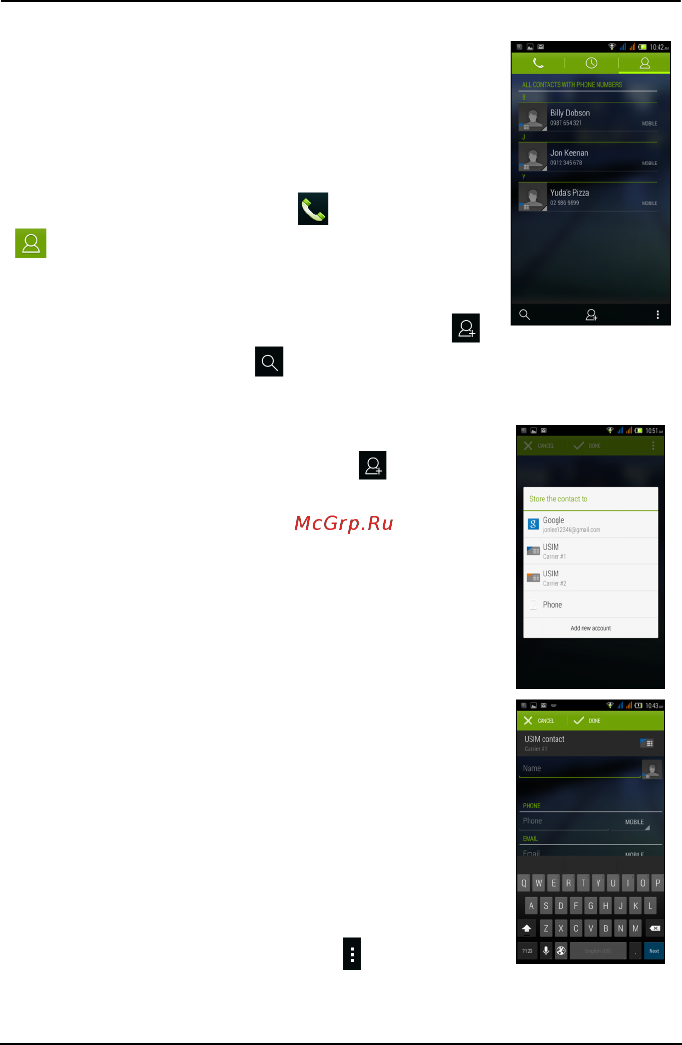 Acer Liquid E3 Black (E380) [23/75] Управление вашими контактами