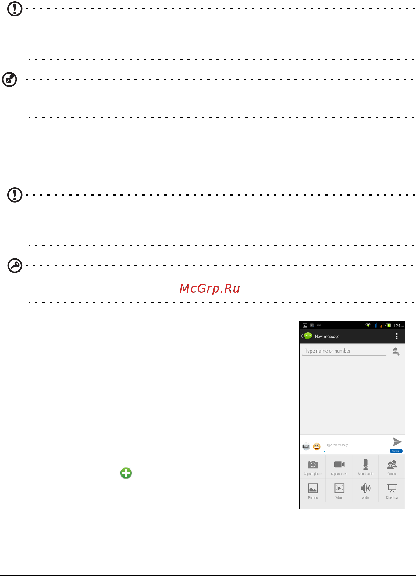Acer Liquid E3 Black (E380) [32/75] Mms сообщения