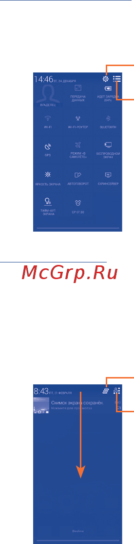 Alcatel IDOL ALPHA Slate Инструкция по эксплуатации онлайн [13/40] 101782