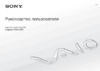 Sony VAIO VGN-AW31S Инструкция по эксплуатации