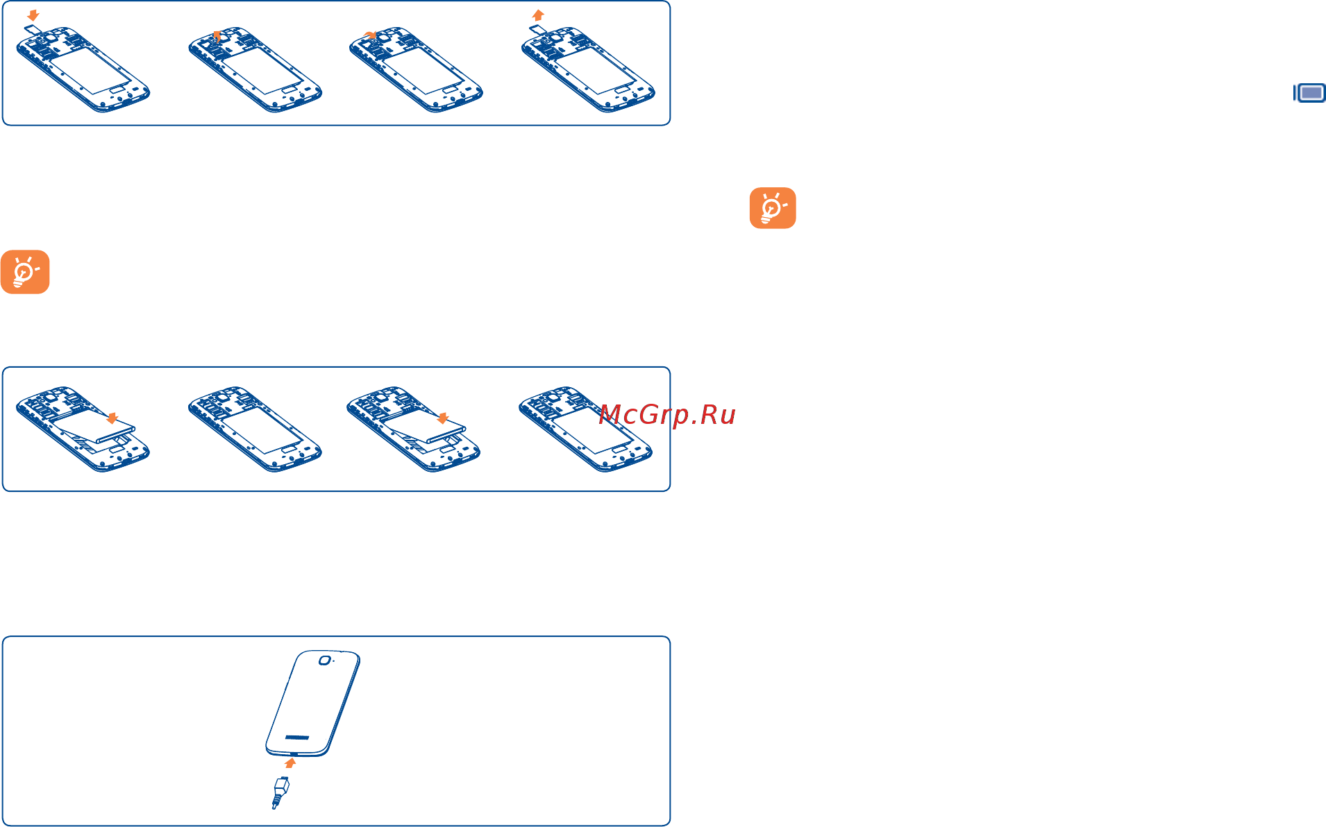 Alcatel POP C7 7041D Pure White [10/76] Включение телефона