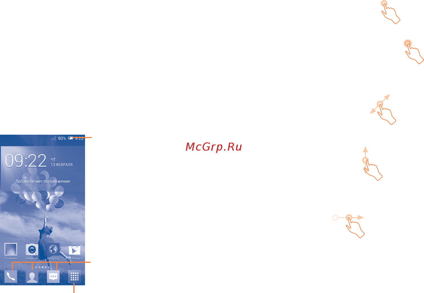 Alcatel POP C7 7041D Pure White [11/76] Главный экран
