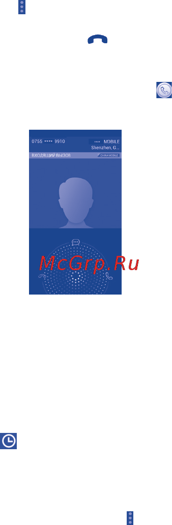 Alcatel POP C9 7047D Full White [16/40] 2 принятие или отклонение вызова