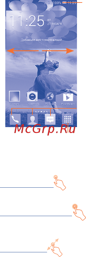 Alcatel POP C9 7047D Full White [8/40] 3 главный экран