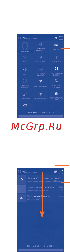 Alcatel OneTouch POP C9 7047D Slate Инструкция по эксплуатации онлайн [12/40] 239445