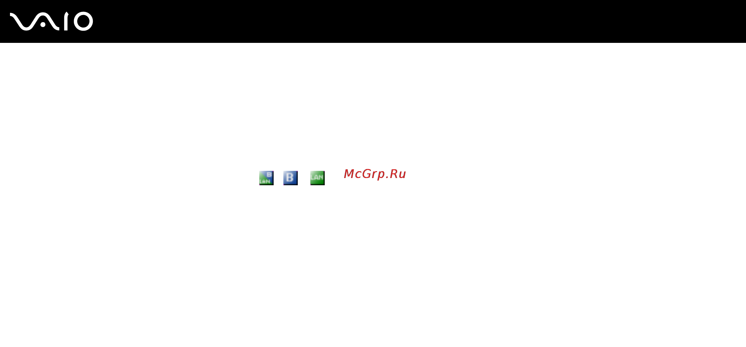 Sony VAIO VGN-AR51MR [80/200] Для организации связи без точки доступа одноранговой сети