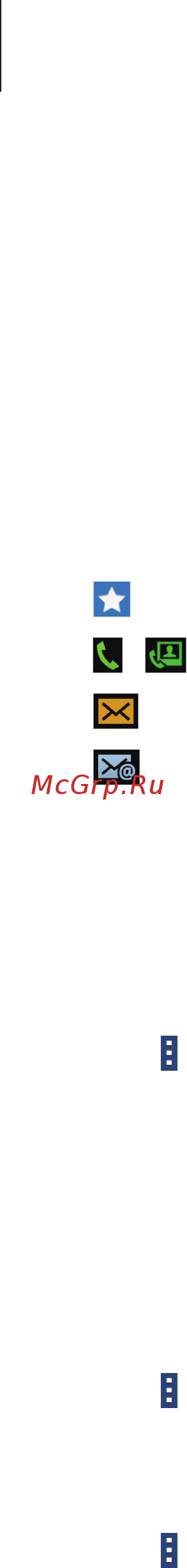 Samsung Galaxy Core 2 DS Black (SM-G355H) [44/102] Импорт и экспорт контактов