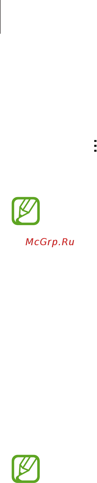 Samsung Galaxy S5 mini DS White (SM-G800H) [103/221] Воспроизведение музыки с других устройств