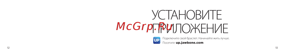 Jawbone Up 24 S Persimmon (JL01-16S-EM1) Инструкция по эксплуатации