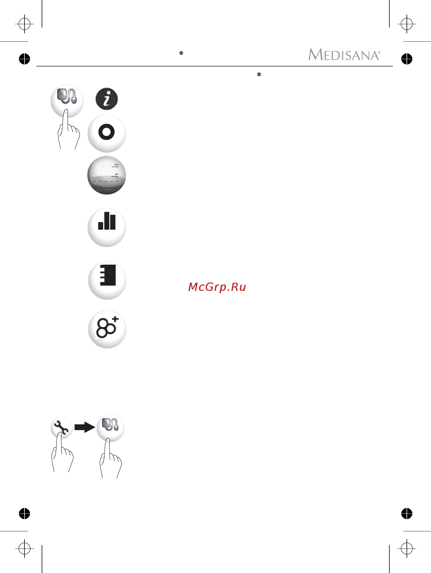 Medisana CardioDock 2.0 (51285) [5/9] Интерфейс приложения vitadock