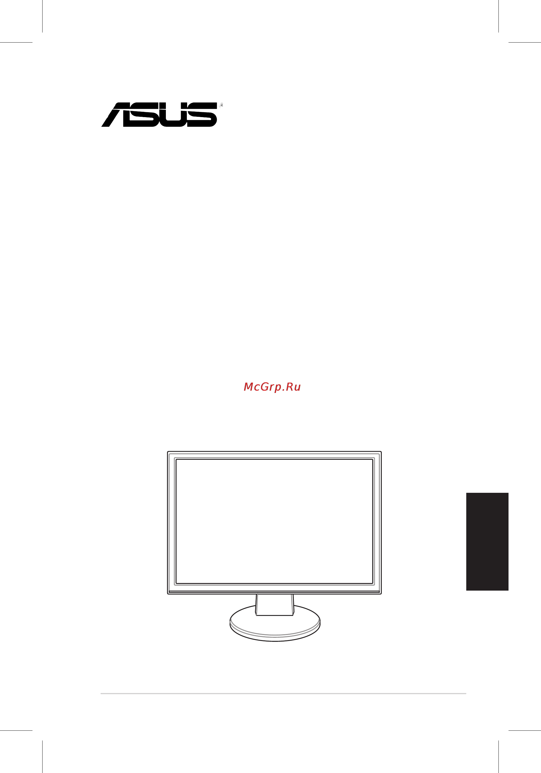 Asus VW195 Инструкция по эксплуатации онлайн [27/170] 102017