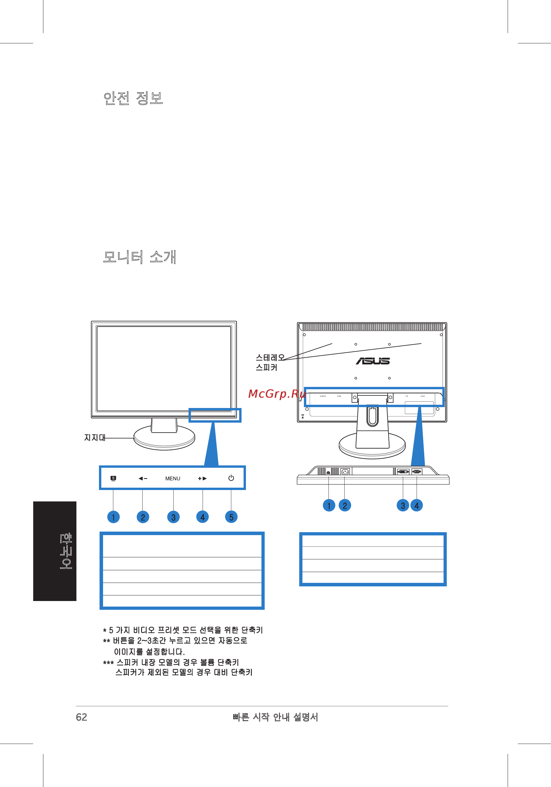 Asus VW195 [64/170] 모니터 소개
