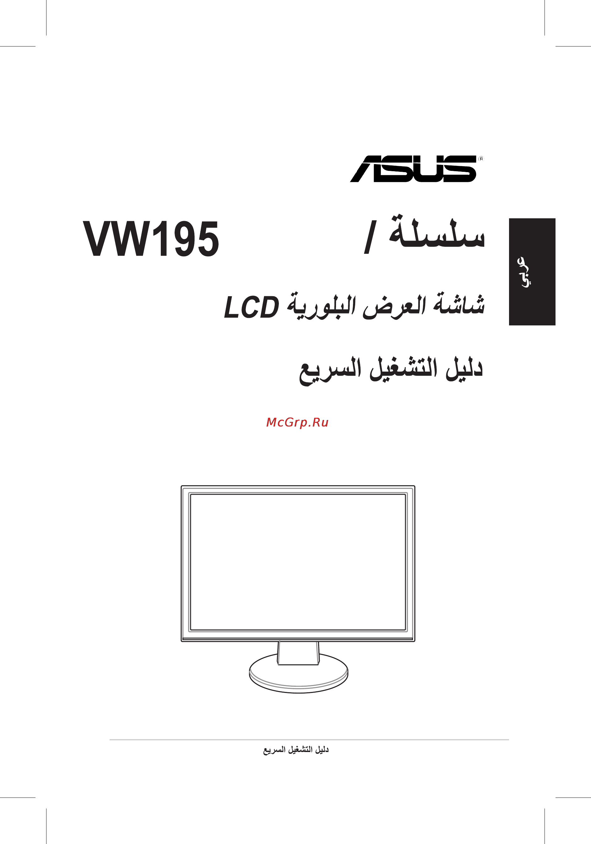 Asus VW195 Инструкция по эксплуатации онлайн [81/170] 102017