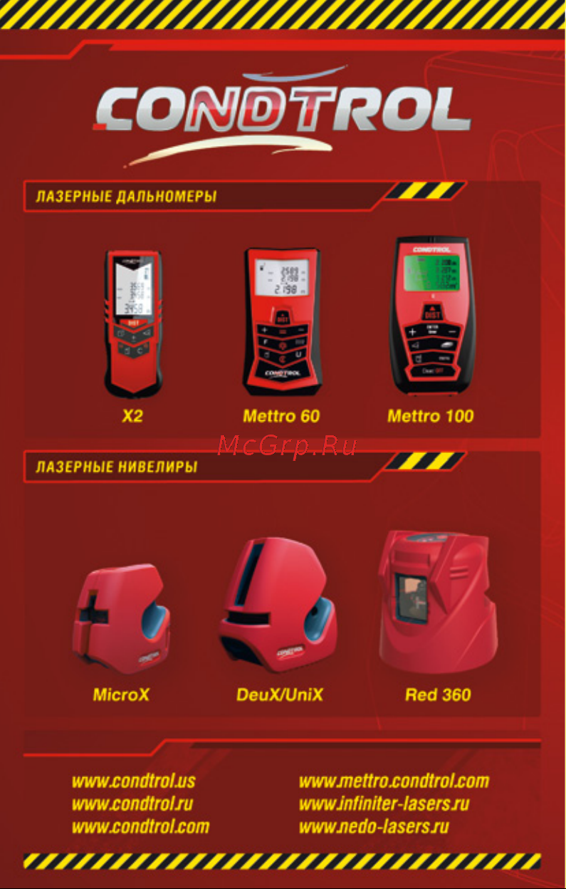 Condtrol DeuX Инструкция по эксплуатации онлайн [15/15] 102037