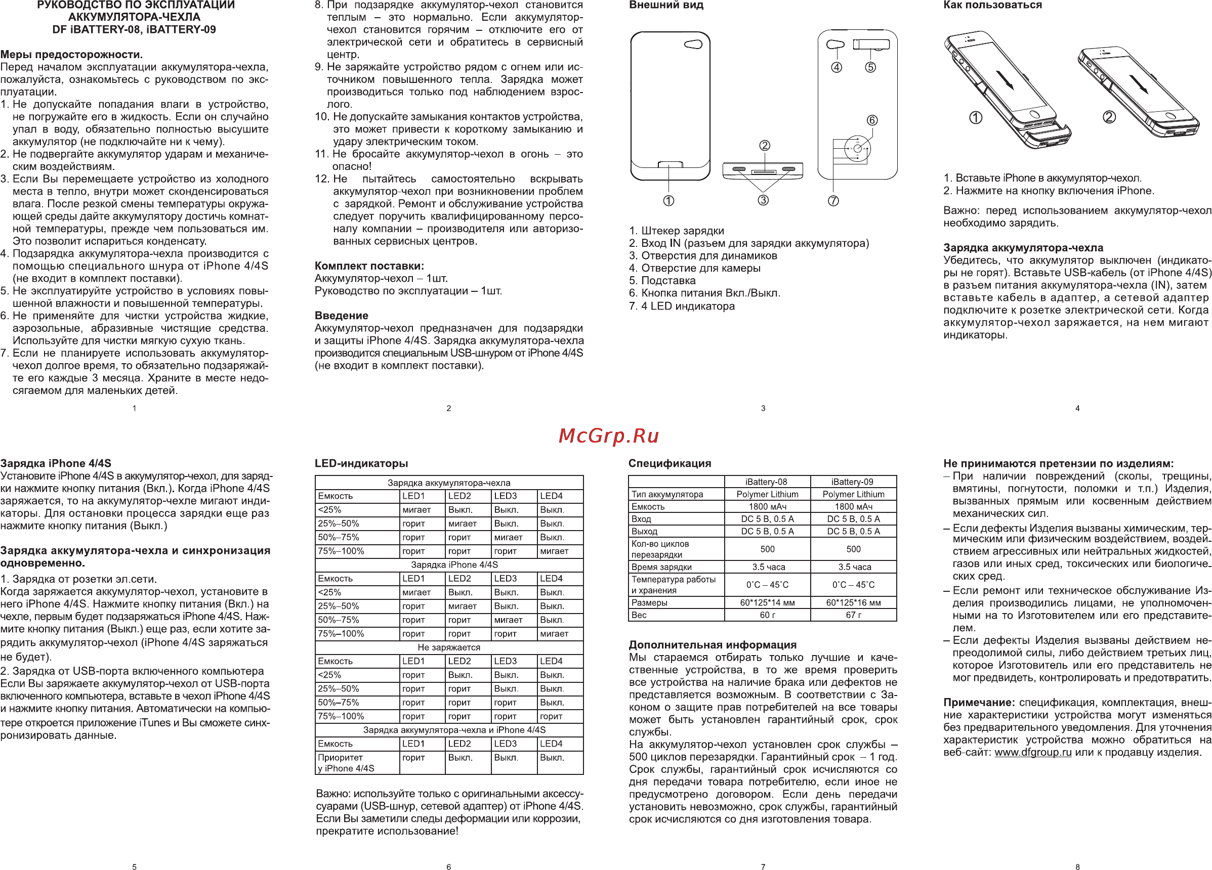 DF iBattery-09 Black для Apple iPhone 4/4S Инструкция по эксплуатации онлайн