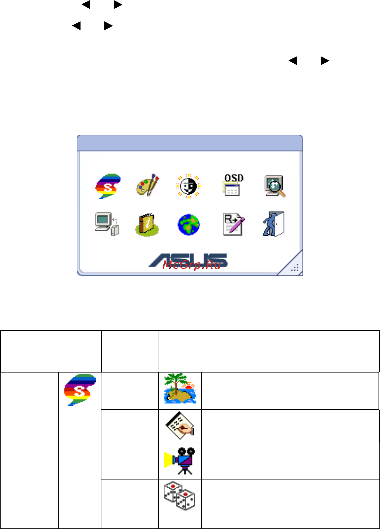Asus MM17 [10/18] Кнопка menu