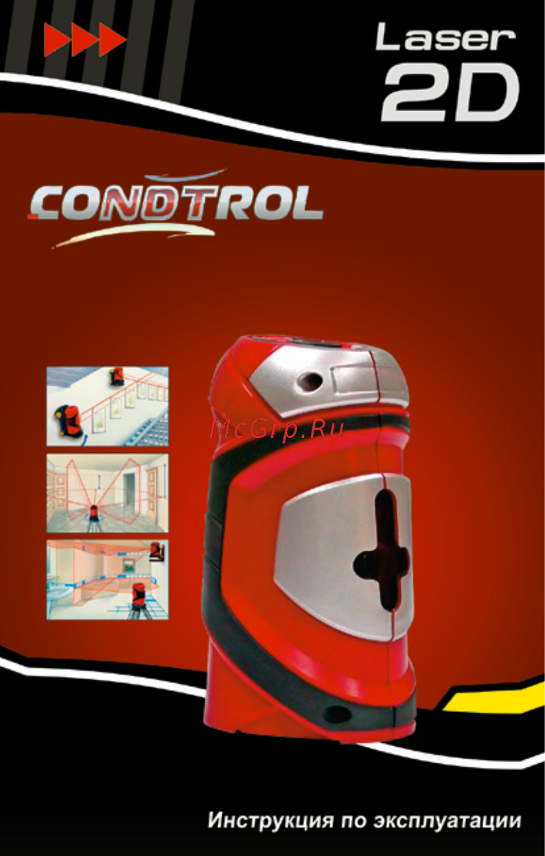 Condtrol Laser-2D Инструкция по эксплуатации онлайн