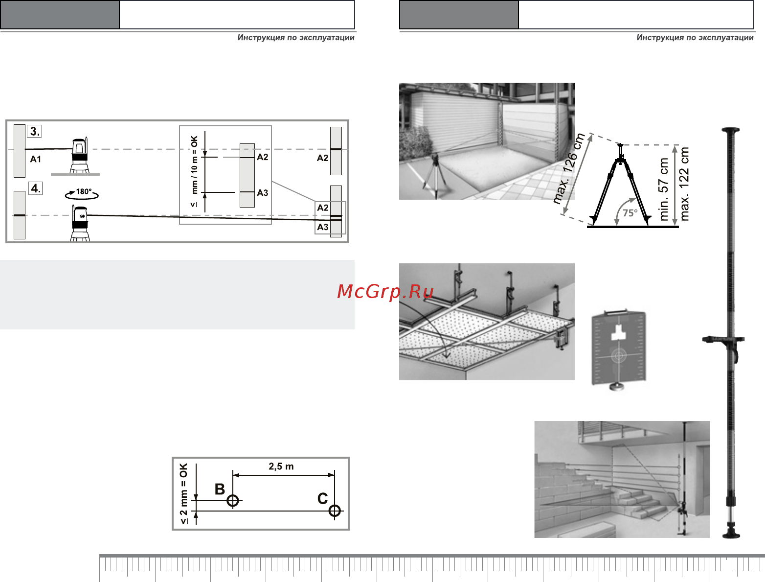 Condtrol Laser-2D Profi Set [5/7] Laser 2d condtrol laser 2d condtrol