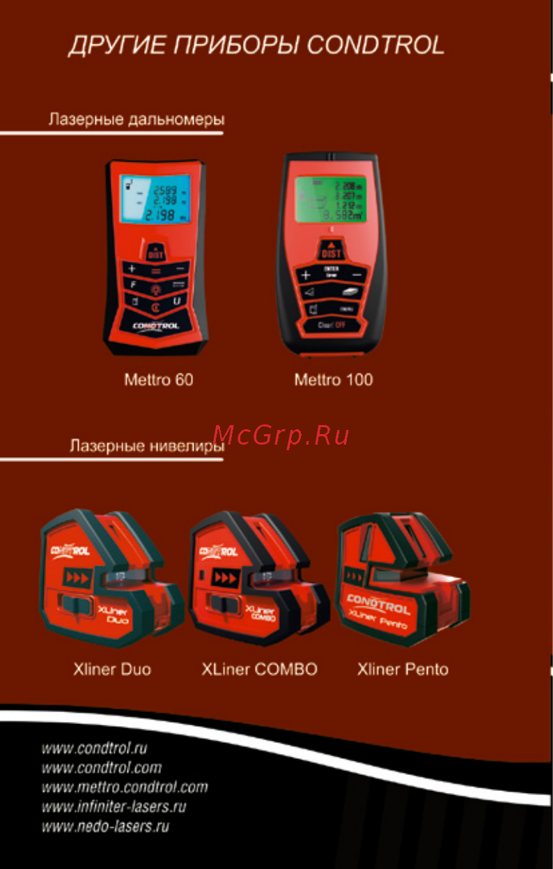 Condtrol Laser-2D Profi Set Инструкция по эксплуатации онлайн [7/7] 328595