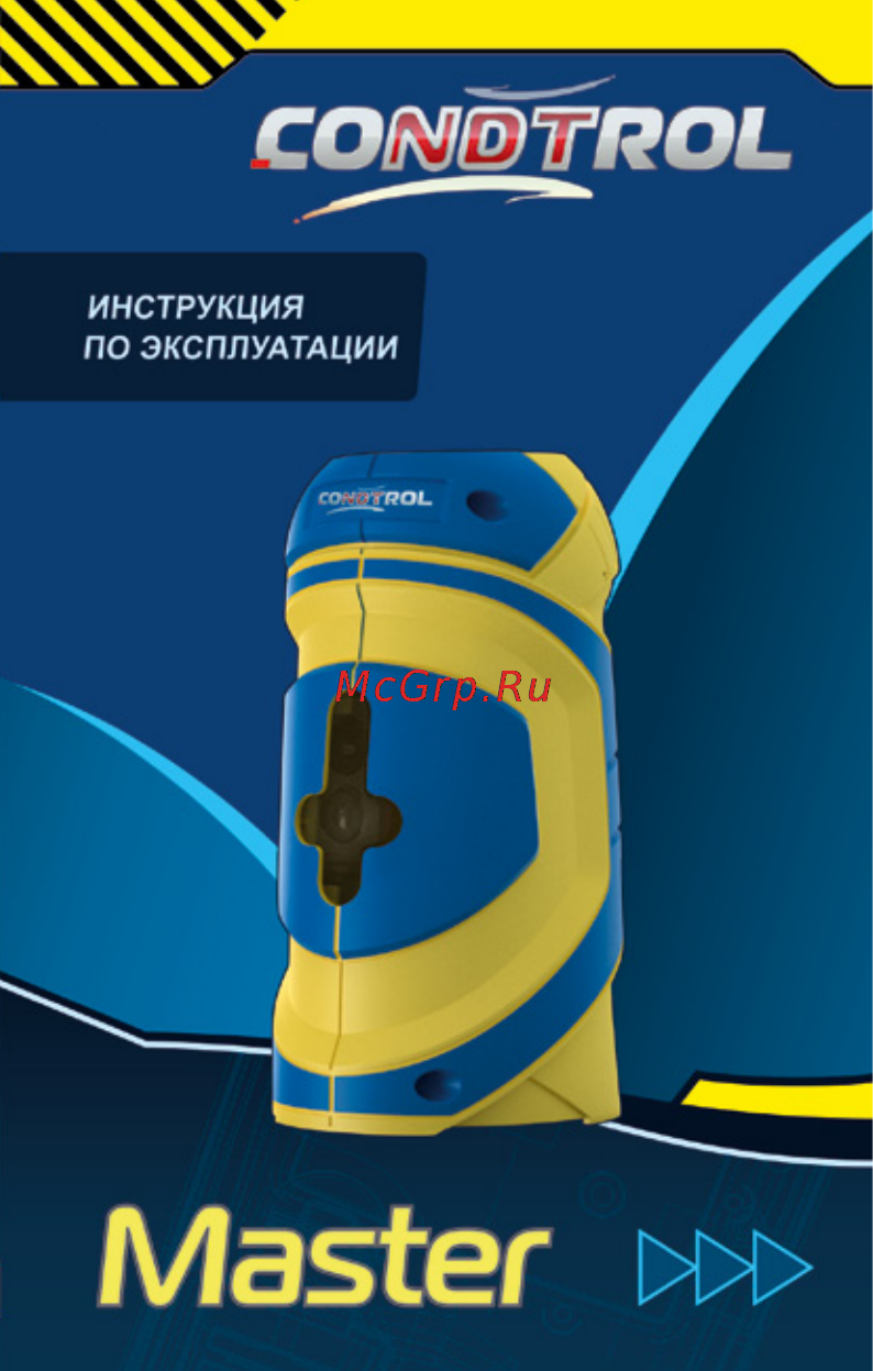 Condtrol MASTER Инструкция по эксплуатации онлайн