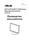 Asus VB195 Инструкция по эксплуатации