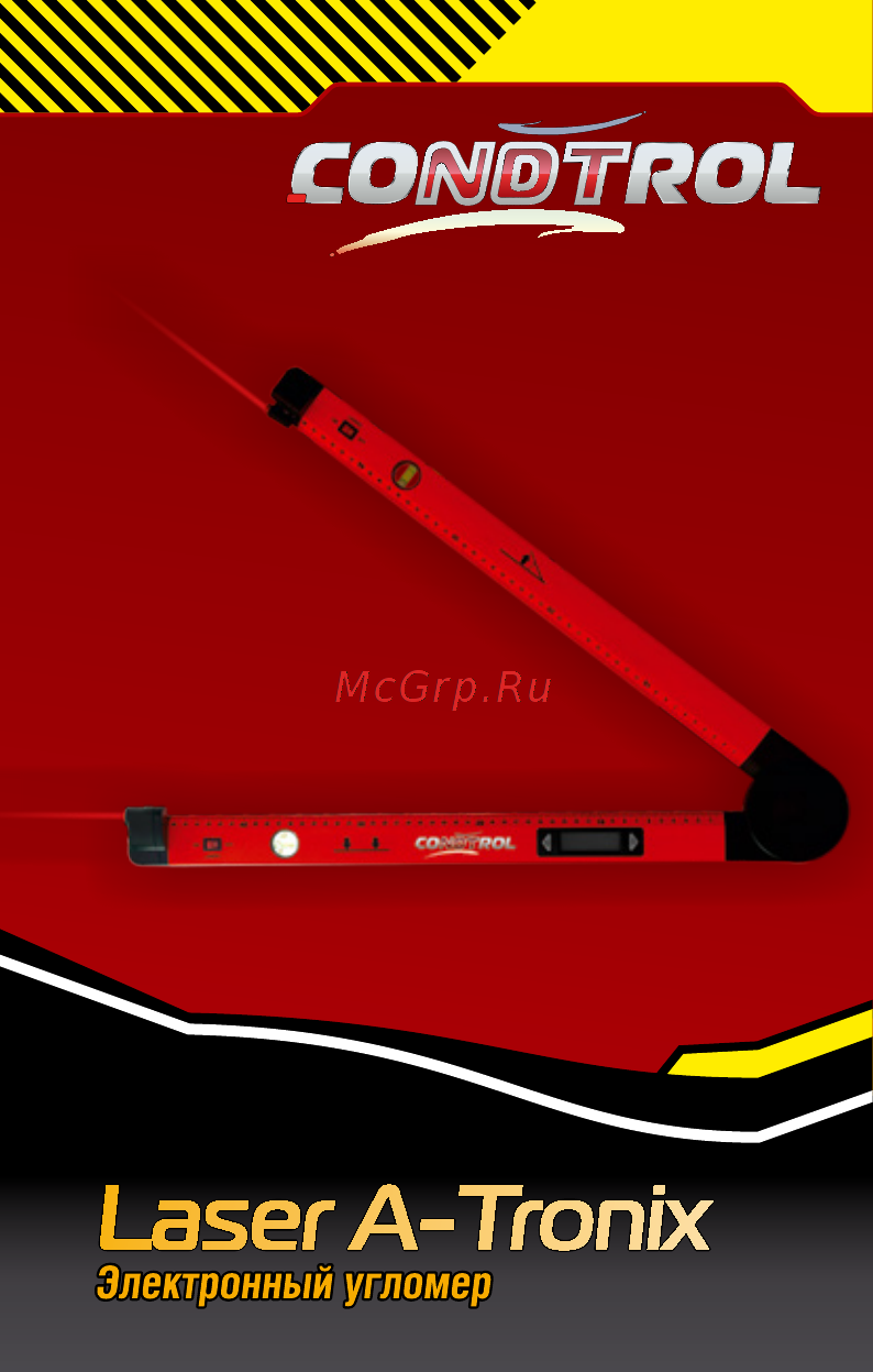 Condtrol Laser A-Tronix Инструкция по эксплуатации онлайн