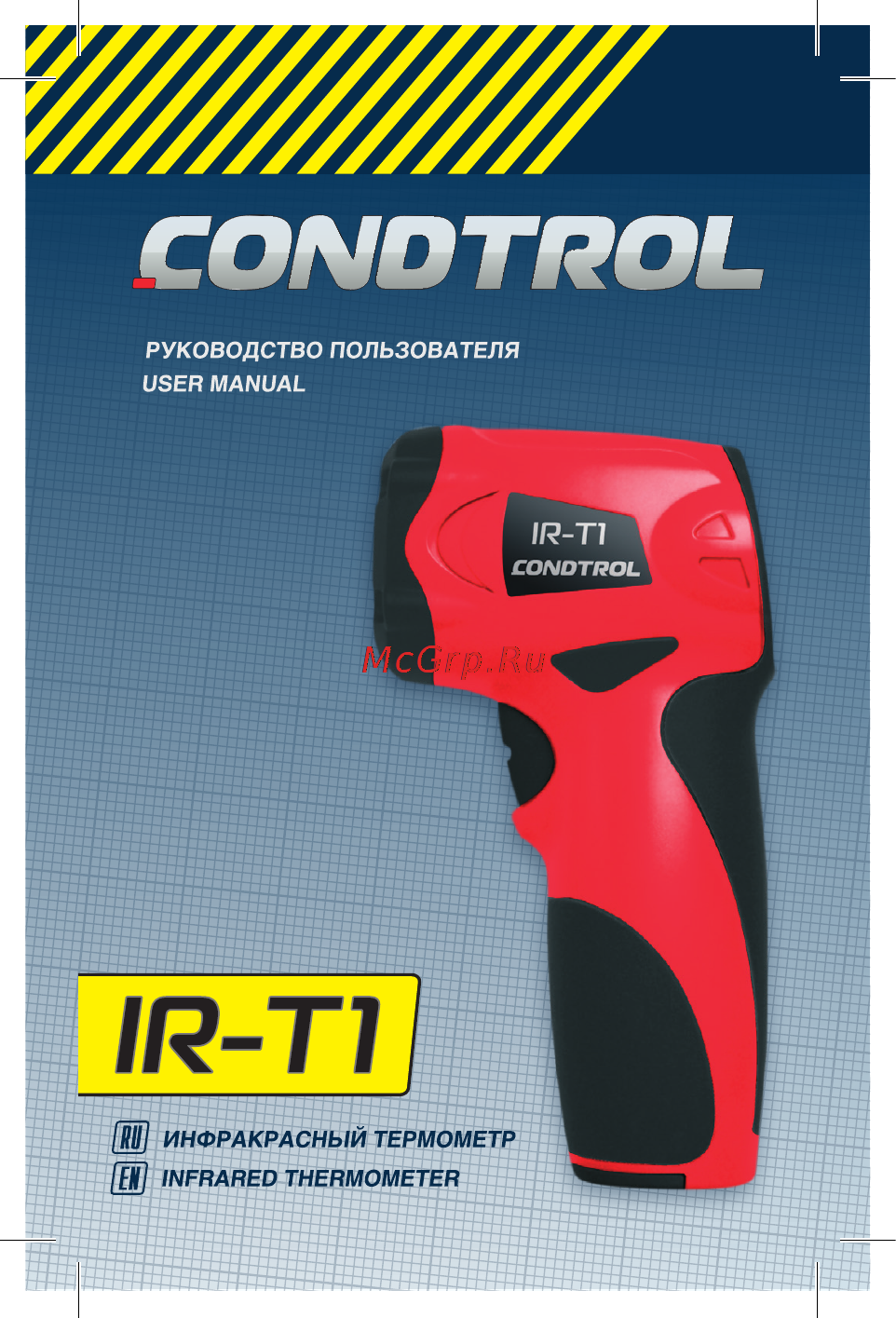 Condtrol IR-T1 Инструкция по эксплуатации онлайн