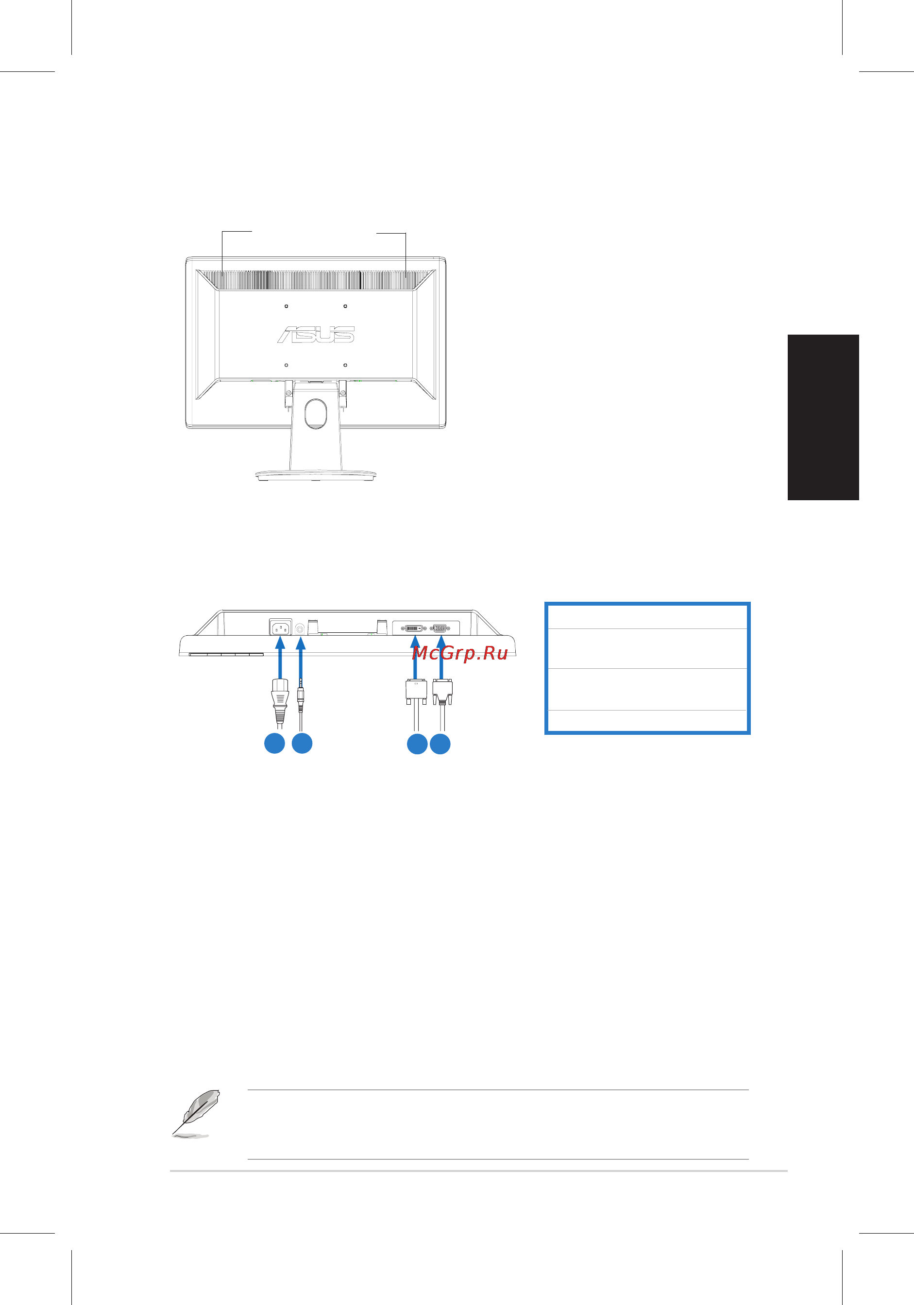 Asus VH198 [10/157] Connecter les câbles