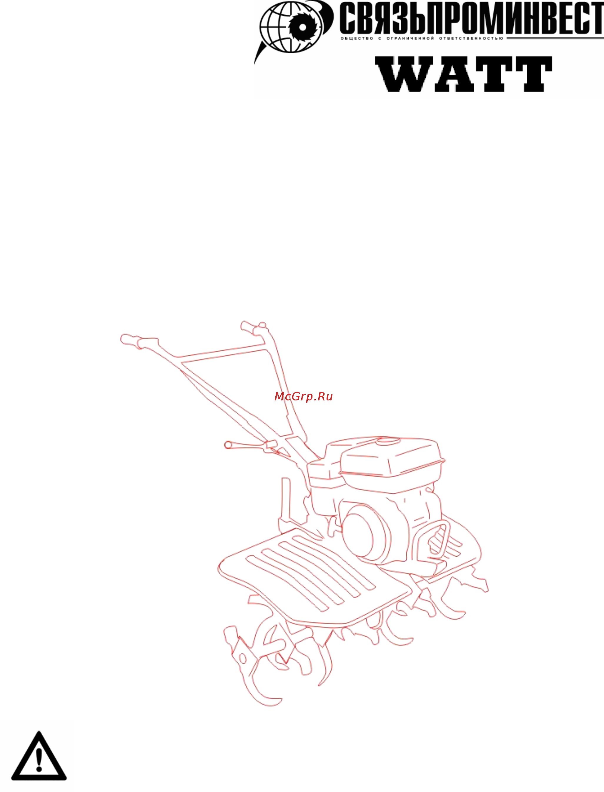 Watt Garden WST-900BS Инструкция по эксплуатации онлайн