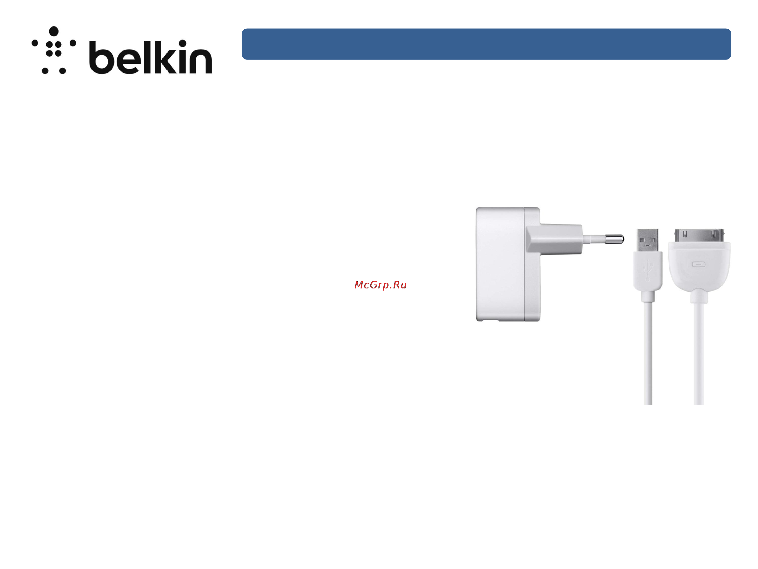 Belkin F8Z783cw04 MICRO AC 2.1 Инструкция по эксплуатации онлайн