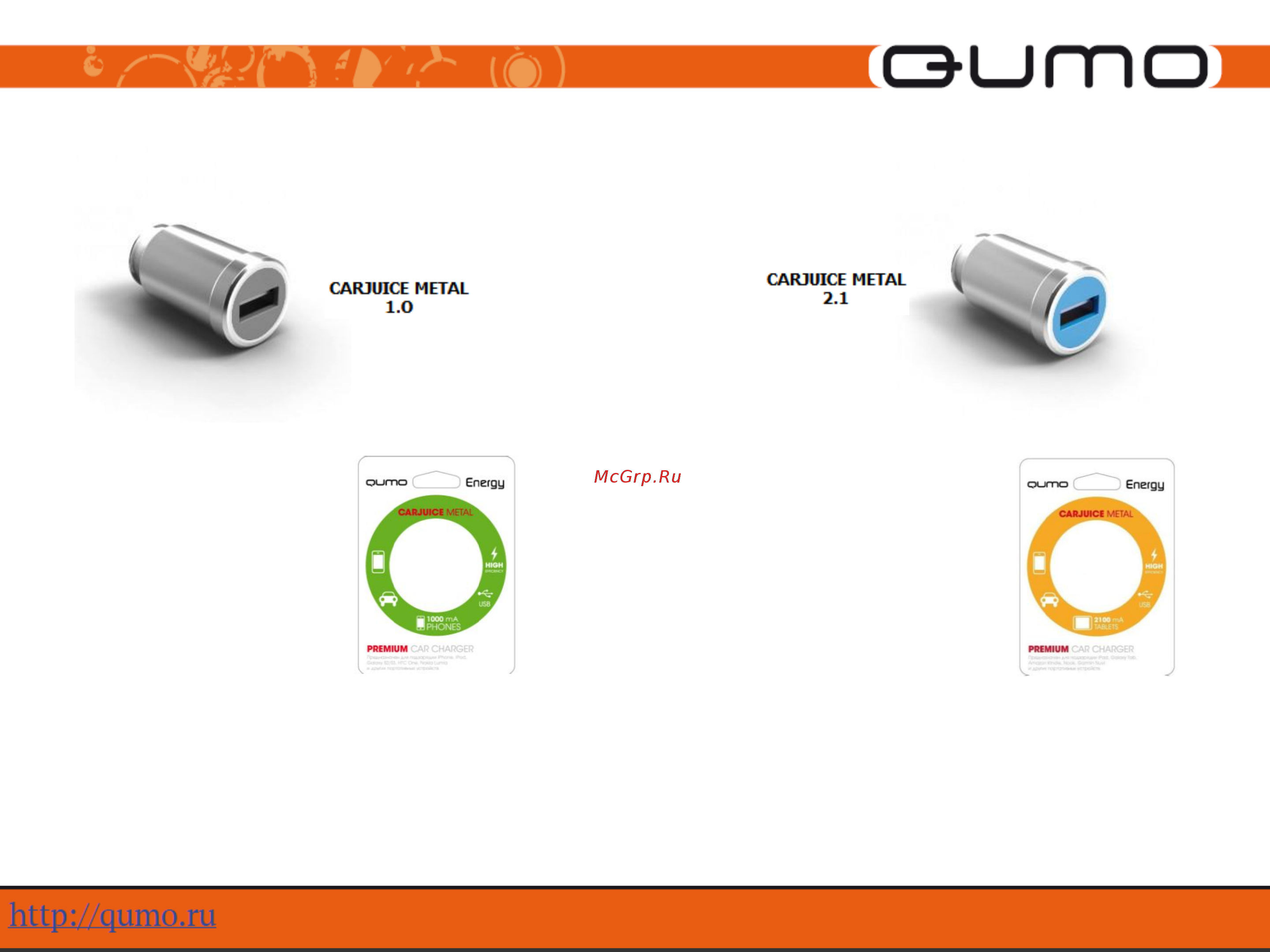 Qumo Energy Carjuice metal 2.1 Инструкция по эксплуатации онлайн